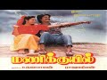 thanneerile mugam parkum manikkuyil tamil song