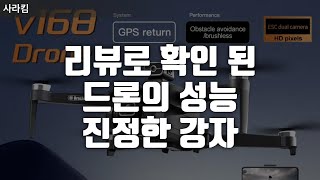 사용자 리뷰로 입증된 최고의 드론 후기가 말하는 드론의 진정한 강자  리뷰가 증명한 드론, 이제 당신 차례입니다