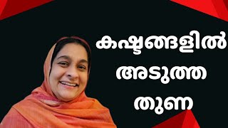 23/2/2025|Episode 1753|❤️Ever Present Help In Trouble❤️|Feby Sathish |