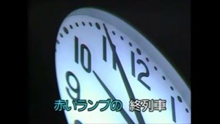 カラオケ教室-43、「赤いランプの終列車」