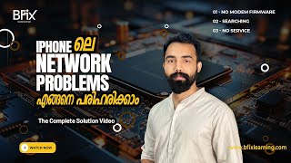 iPhone ലെ Network Problems എങ്ങനെ പരിഹരിക്കാം | iPhone Network Repair Full Video