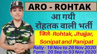 ARO - ROHTAK | Rohtak army rally bharti date Nov 2020 | Jhajjar, Sonipat & Panipat Army Bharti Rally