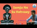 Samju ne Su Kevay || સમજું ને શુ કહેવાય || Jaydeep Swadia