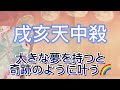 2023年9月10日辛未は「夏の宝石」あなたの心のダイヤモンドはこの地球でやりたい事を教えてくれます💎🐏