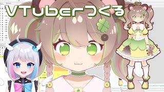 【Vtuber制作】娘を作る！モデリング仕上げたい編　#vtuber 　#配信　#live2d