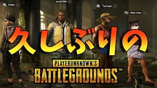 5億年ぶりにPUBGしてみた＜PUBG＞[Tanaka90]