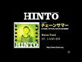 hinto 『しらないまち』