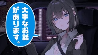 【重大発表】素晴らしいお知らせをしよう。【CV：鏑木はる】