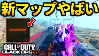 【新作CoD:BO6】CoD史上一番やばい！暴走する電車の新マップ『ブレット』追加がやばい【CallofDuty:BlackOps6】