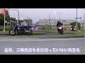 【音量注意】第7回　amadora rider s club　～let s improve your riding skills ～　vol.2　応用篇