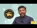 rbi history in tamil இந்திய ரிசர்வ் வங்கியின் வரலாறு vaalu tv வாலு டிவி