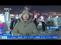 正点财经 黑龙江哈尔滨：夜间冰雪赛车 不一样的速度与激情 新闻来了 news daily