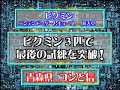 やり込みゲーマーズ（思い出そう！ファミ通waveプラス 0196）