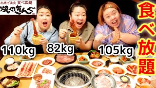 【焼肉きんぐ】おデブが食べ放題で大食い！コスパ最強激うま！ぽっちゃり飯テロ❤️