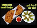 Quick Easy Lunch Recipe by Shah Ji Kitchen|10 Mint Mai Tyar Honay wali mazedar Recipe|Green Chilli