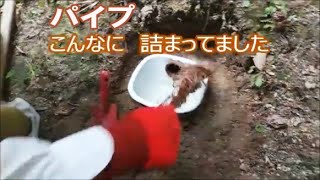 ゴミがこんなに詰まってた!　【回転ワイヤー式パイプクリーナー】でゴミがドカッと取れた!　山から湧く、湧き水パイプの詰まりが解消　老後は田舎暮らし