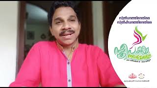 സ്ത്രീപക്ഷ നവകേരളം Sthreepaksha NavaKeralam - Vinod Kovoor