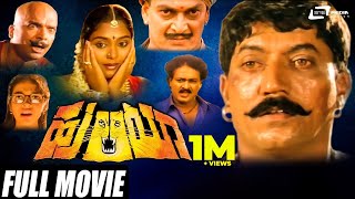 Huliya | ಹುಲಿಯಾ | Kannada Full Movie | Devraj | Archana | Action Movie