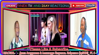 Диана Анкудинова & Александра Капустина Избранное - PART 6 #reactions #dianaankudinovareaction #duet