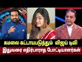 🔴SHOCKING Bigg Boss 8 Tamil Host Changed? Bigg Boss Tamil Delayed? Bigg Boss Contestants List