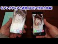 iphone12mini アンチグレアと覗き見防止 2つのガラスフィルムをご紹介 【klearlook提供】