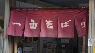 ゲソ天そばで有名な一由（日暮里）メニュー、道順あり