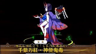 【FGO】オニランドの変更点 本番はまた朝8:30スタート！？  復刻「神秘の国のＯＮＩＬＡＮＤ!! ～鬼の王とカムイの黄金～」酒呑童子 シトナイ