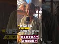 墾丁物價驚人 遊客拒當盤子 害怕百元櫛瓜｜街頭tt看｜tvbs新聞@tvbsnews01