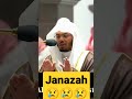 Janazah namaz ➤ emotional crying quran recitation by Sheikh Yassar Al dosari #quran #qurantilawat