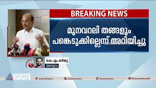 ദേശാഭിമാനി സെമിനാറിൽ പി കെ കുഞ്ഞാലിക്കുട്ടി പങ്കെടുക്കില്ല | Deshabhimani Seminar