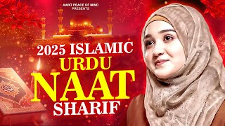 2025 Islamic Urdu Naat | Naat 2025 | 2025 New Naat Sharif | New ISlamic Naat Sharif | Best Naat 2025