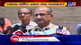 Now, Gujarat govt will work to solve global warming issue | Tv9GujaratiNews