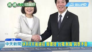 20190329中天新聞　「英德內戰」重開機！　賴哽咽：寧輸初選也不傷蔡