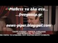 Η Τ.Ευειδη για το doi