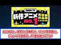 【有益スレ】サカモトデイズを合法 ０ 円 で読む裏技が見つかっ