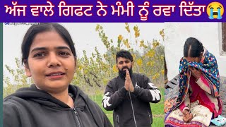 ਅੱਜ ਵਾਲੇ ਗਿਫਟ ਨੇ ਮੰਮੀ ਨੂੰ ਰਵਾ ਦਿੱਤਾ😭#trending @SehajAman-Vlogs #couple #couplegoals #funny