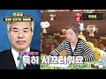 신점 유명한무당에게 전광훈 목사임을 숨기고 사주를 제공했더니..