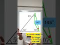 【偏差値順角度の求め方part②】 数学 勉強 中学数学 高校受験 中2数学