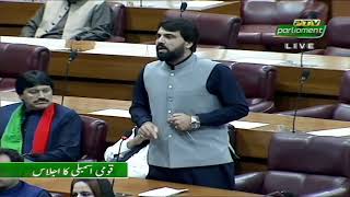 PTI MNA Shahid Khattak Important Speech in National Assembly