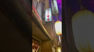 新横浜ラーメン博物館昭和レトロ龍上海辛味噌拉麵#日本觀光旅遊