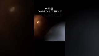 커브구간에서 속도 안줄이면 ㅈ되는 이유.. 이게 가벼운 처벌로 끝나다니[여러분의 생각을 댓글에]