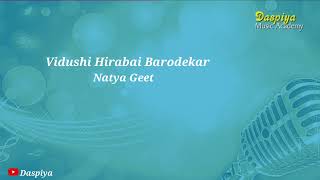 VIDUSHI HIRABAI BARODEKAR | VOCAL RECITAL  | NATYA GEET