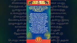 உங்கள் பீரோவில்  கட்டுக்கட்டாக பணம் சேர உங்க அறிவு தெளிவாயிருக்கணும்#moneyattraction#wealthremedy