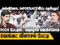 அஸ்வினோட IMPORTANCE இப்ப தெரியுதா! POOR பேட்டிங்.. பவுலரால ஜெயிச்சோம் | Ind Vs Ban | Ashwin | Rohit