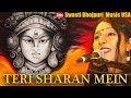 DURGA BHAJAN USA| MUJHE APNI SHARAN MEIN LE LO MAA | SWASTI PANDEY | दुर्गा देवी भजन अमेरिका में