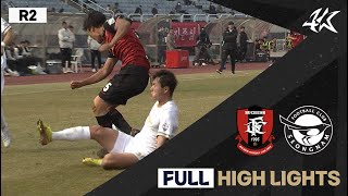 [FULL HL] 하나원큐 K리그2 R2 부천 vs 성남 | Bucheon vs Seongnam (23.03.04)