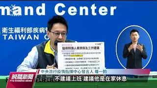 疫情穩定下降4月有望降級 首2例本土XBB.1.5屬輕症｜20230316 公視晚間新聞