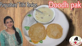 દૂધપાક પુરી l Dudhpak Puri l Doodhpak puri l Sweet l Mithai l Tithi Recipe l Mini Meal l Paryushan