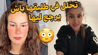 روفيا العنابية تحلل في زوجها السابق باش يرجع ليها 😳 شوفوو ‼️😱