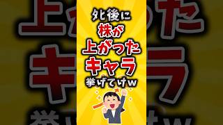 【有益】ﾀﾋ後に株が上がったキャラ挙げてけｗ #2ch #有益 #アニメ